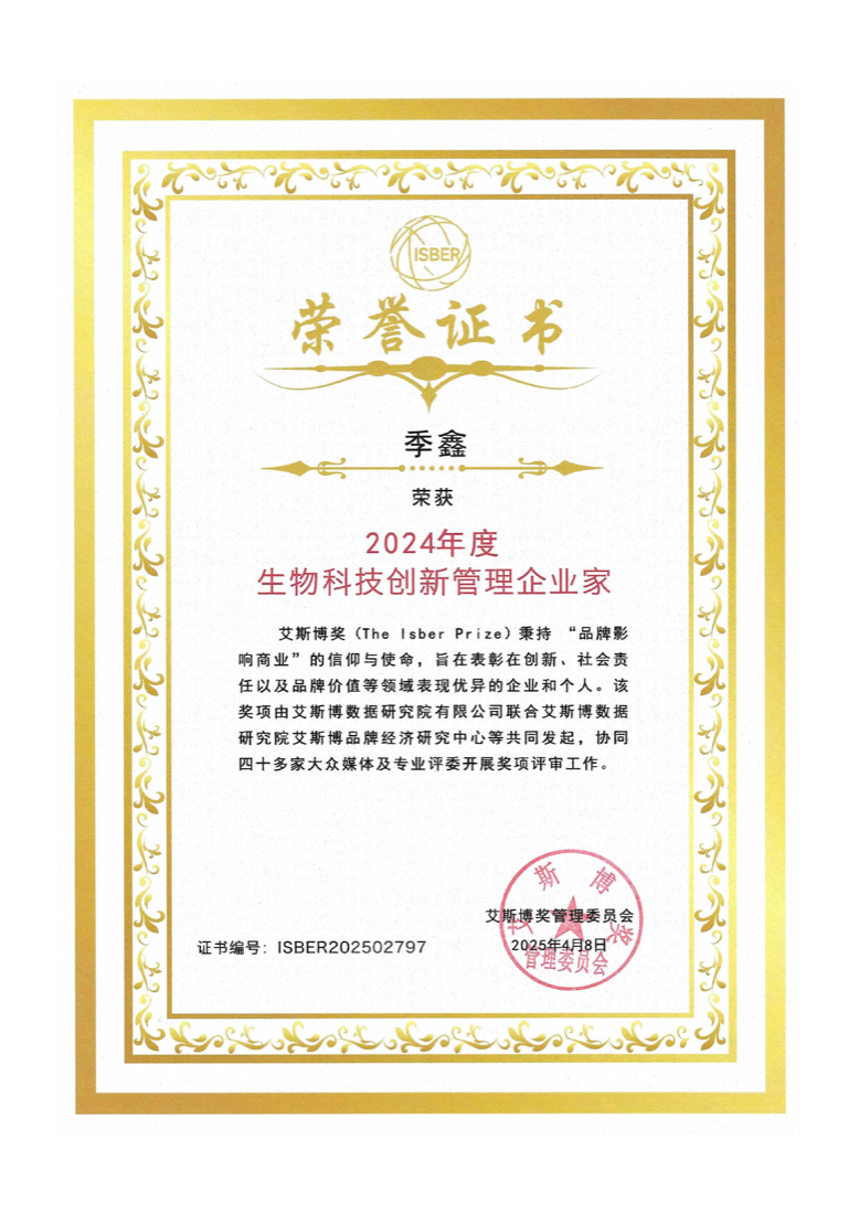 ISBER Prize 2024 certificate